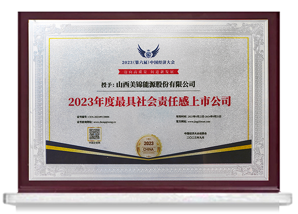 2023������������θ����й�˾